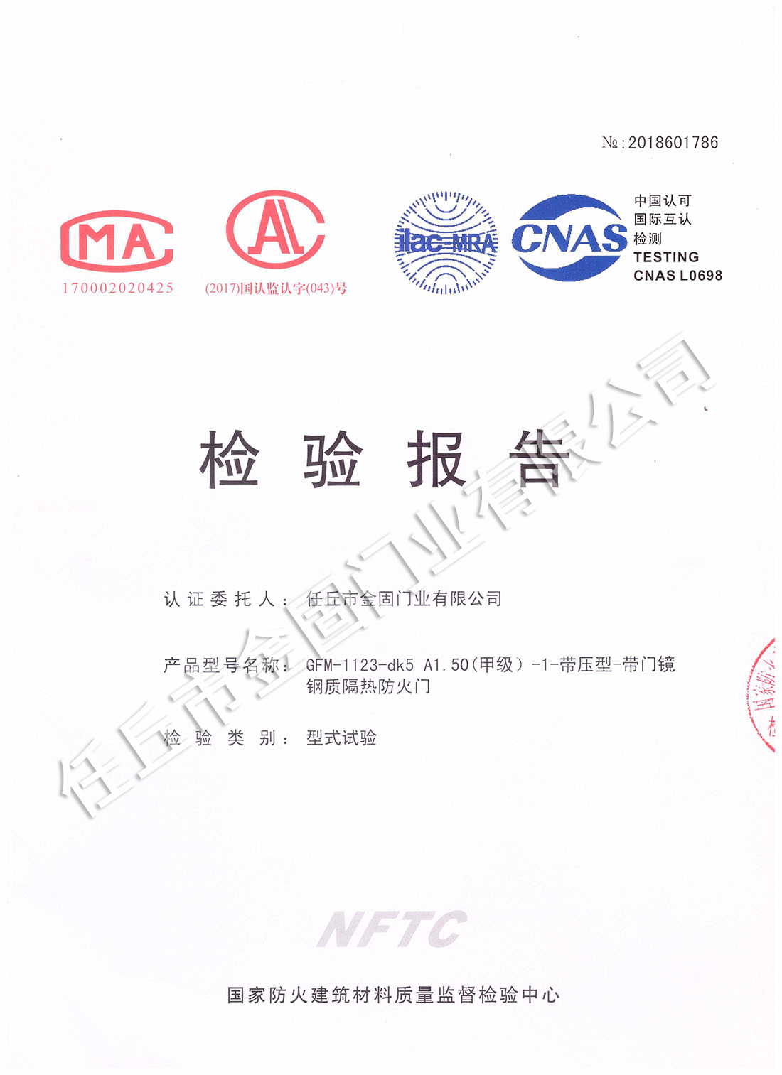鋼質(zhì)隔熱防火門(甲級)